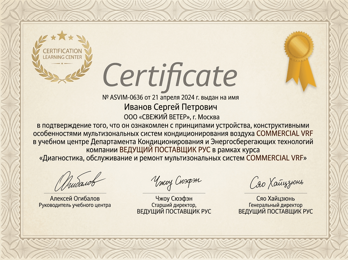 Сертификат авторизации Liebherr